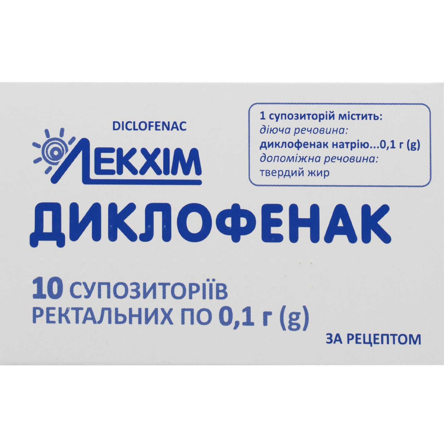 Диклофенак супозиторії ректальні по 0,1 г 2 блістера по 5 шт